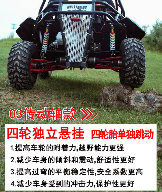 Adult off-road kart 200cc independent suspension four-wheel beach car all-terrain off-road venue drift car