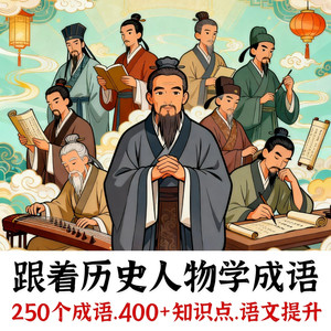 
Big Chinese. Learn idioms from historical figures. All 10 pieces. Listen to Books and Cards. Books and Books and Books and Books and Books and Books and Story Machine