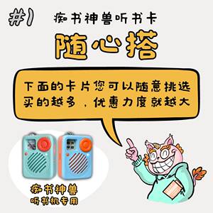 
Listen to the book card as you like