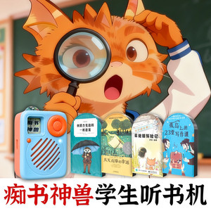 
Children's logical thinking ability to withstand stress. 4 popular detective crime-solving sets, book-crazy beasts, audiobooks, story machines