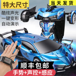 Gesture Sensor Transforming Remote Control Car Charging Drift Racing Robot Children's Boy Toy Car Gift