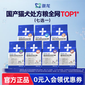 
Australian dragon cat full price prescription food urinary tract mood soothing and gastrointestinal tract cat food