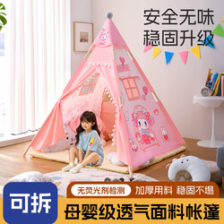 Children's Tent Indoor Princess Castle for Girls and Boys, Home Indian Teepee Playhouse, Bed Secret Base