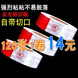 Truck Reflective Stickers, Inspection Station Annual Inspection Reflective Stickers, Cut-Out Body Stickers, Nighttime Safety Warning Signs