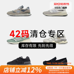
New Balance size 42 sneakers, special price, clearance, NB men’s shoes, trendy casual shoes, leaked