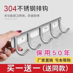 304 stainless steel hooks, strong sticky hooks, kitchen and bathroom row hooks, towel hooks, clothes hooks, no punching, wall hooks