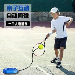 Baseball Solo Training Equipment, Badminton Racket for Self-Playing, Indoor Elastic Tennis Rebound, Children's Practice Toy