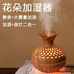 Flower Humidifier for Bedroom, Home, Silent, Office Desktop, Dormitory, Hydrating Spray, Air Aromatherapy Machine, Mini