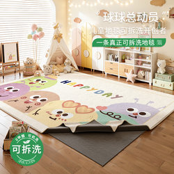 Removable Carpet for Children's Room, Living Room, Bedroom, 2026 New Model, Glue-Free, Double-Layer Waterproof, Machine Washable Crawling Mat
