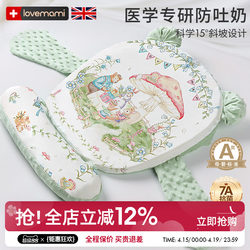 British Lovemami Baby Slope Pillow Anti-Vomiting Slope Cushion Baby Anti-Choking Milk Overflow Newborn Sleeping Artifact
