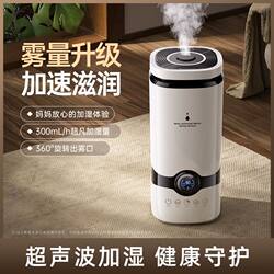 Intelligent Low-Noise Humidifier with Large Capacity and Aromatherapy, Suitable for Infants and Pregnant Women, All-In-One Air Humidifier for Home Use