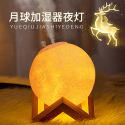 Moisturizing Moon Humidifier Home Bedroom Table Lamp Air Small Cute Large Capacity Spray Moisturizing Creative Night Light