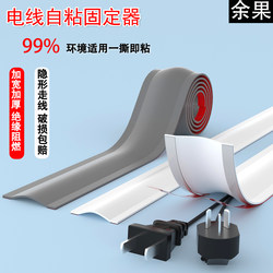 Cable Management Organizer, Exposed Wire Fixer, Invisible Ground Wire Channel, Surface-Mounted Cable Organizer, Decorative Cable Channel