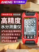Máy đo độ ẩm máy đo độ ẩm máy đo độ ẩm tường thùng carton khô máy đo độ ẩm dụng cụ đo độ ẩm gỗ