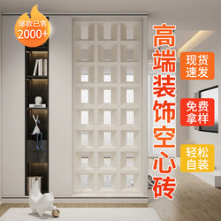Internet-Famous Abs Component Bricks, Double-Sided Partition Structural Bricks, Cement Pu Hollow Bricks, Nine-Grid Lightweight Background Wall Decoration