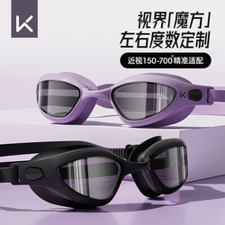 Keep Swimming Goggles with Prescription, High-Definition, Anti-Fog, Waterproof, Women's Swimming Goggles, Men's Swimming Cap Set, Special Use