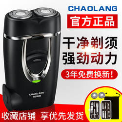 Super Loud Electric Shaver for Men, Mini Portable Razor, New Model, Gift for Boyfriend, Beard Trimmer