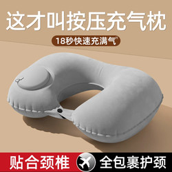 Inflatable U-Shaped Pillow, Travel Pillow, Portable Airplane Neck Pillow, Cervical U-Shaped Pillow, Neck Support Pillow for High-Speed Rail and Long-Distance Travel, Sleeping Essential