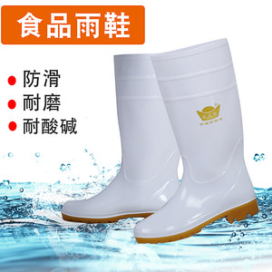 
Food sanitary boots, medium and low high tube white rain boots, anti-slip oil-resistant and acid-alkali water boots, men and women chef labor protection rubber shoes