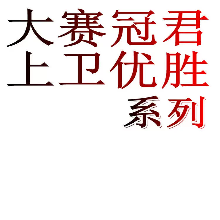 世界大赛冠军闪刀姬 捕食植物狱火机 影灵衣 日本游戏