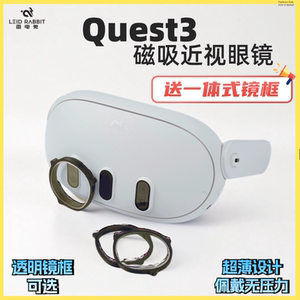 Quest3 myopia glasses magnetic VR accessory Oculusquest3 lens on -ball anti -blue light customization