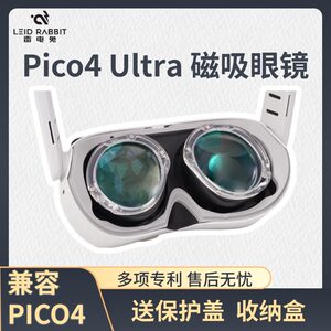 
Pico4 Ultra myopia glasses VR glasses accessories PICO4 lens aspherical anti-blue light customized magnetic absorption