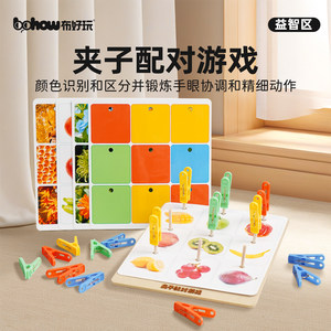 Clip matching game items situational color recognition and correspondence children's fine motor and hand-eye coordination training