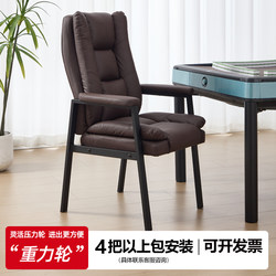 High-End Sliding Mahjong Chairs, Mahjong Machine Chairs, Set of Four, Mahjong Table and Chairs, Silent Gravity Wheels, Gaming Chairs, Mahjong Room