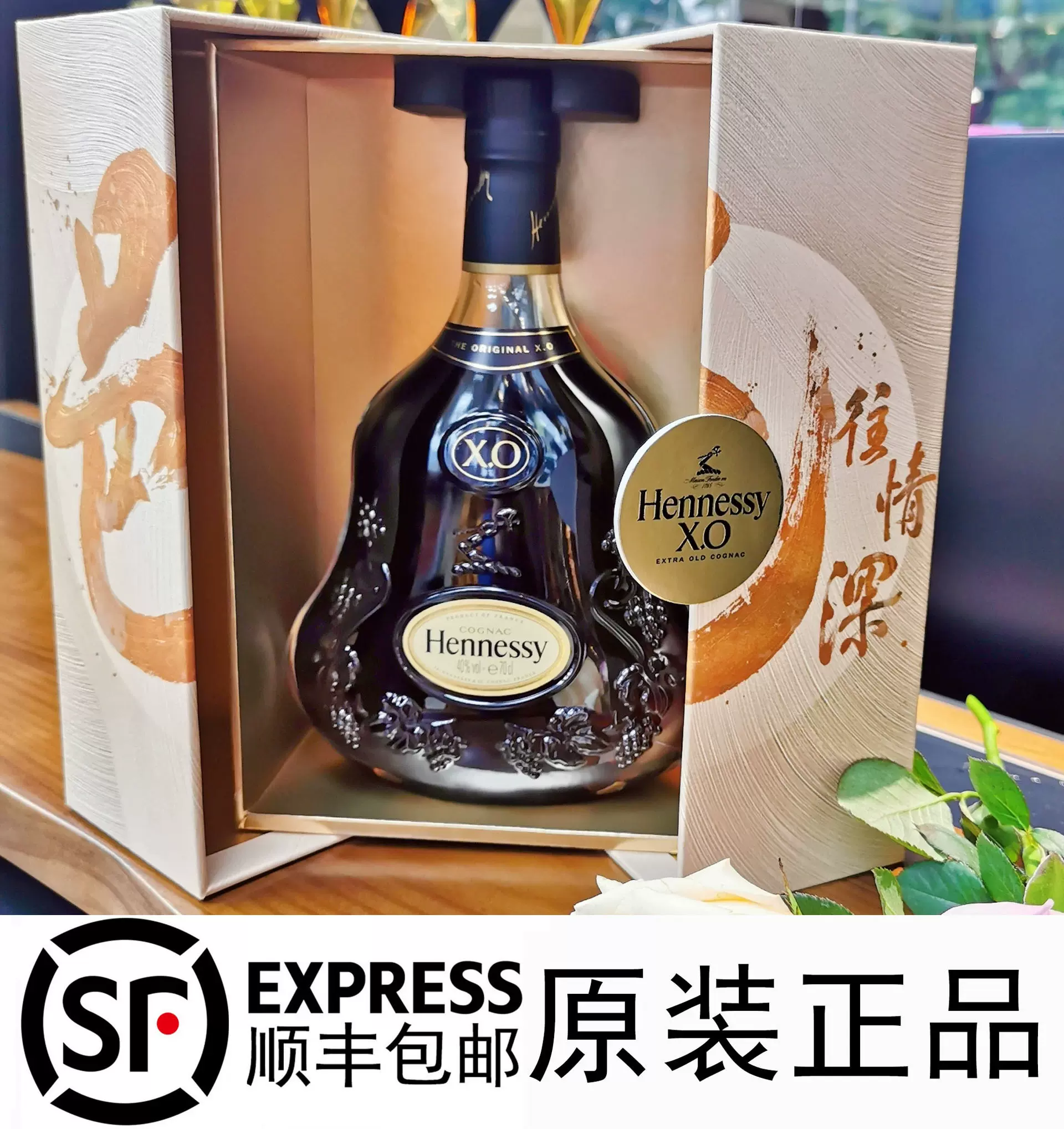 【未開封】Hennessy XO コニャック 金キャップ　ギフトボックス付き 未開封 HennessyX.O 700ml 金キャップ 【公式通販】