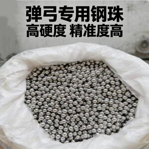 
Slingshot steel ball toy electroplated steel ball carbon steel material 8/8.5/9/10mm compound bow special dual-purpose bow slingshot