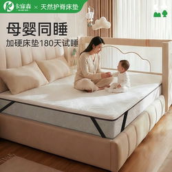 Mattress Hardening Tool, Firm Mattress to Support Waist and Spine, Children's Class a Maternal and Infant-Grade Jute, Home Use Soft Bed Becomes Firmer
