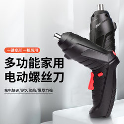 3.6V Foldable Electric Screwdriver Multifunctional Household Electric Drill Drilling Set Lithium Electric Screwdriver