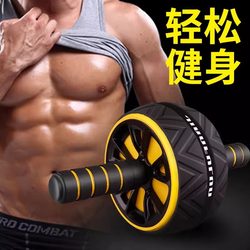 Abdominal Wheel Single Wheel for Home Use, Silent Exercise Roller, Belly Fat Reduction Machine, Men's Sports Fitness Equipment, Women's