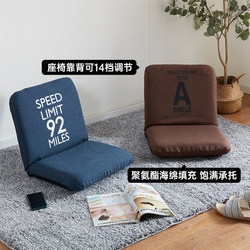 Nitori Japanese-Style Chair with Backrest, Lazy Sofa, Tatami Balcony Sofa Chair, Adam