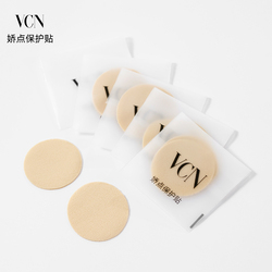 Vcn Nipple Stickers Silicone Chest Stickers Women's Summer Invisible Anti-light Focus Stickers Anti-bulge