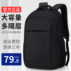 2025 New Model Backpack for Junior High School Students, High School Students, College Students, Large Capacity, Lightweight, Men's Business Travel Backpack