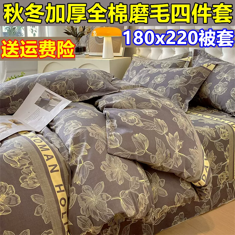 一米五八乘两米被套1米8x2米四件套1.8×2.0m被罩180x200x220x2.2-Taobao