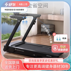 Shuhua Home Treadmill E3 Newly Upgraded with Installation-Free Shock-Absorbing Technology Indoor Sports Fitness Equipment T310Y