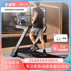 Shuhua's New Light E8 Colorful Screen Luxury Treadmill, Home Model, Smart Folding Weight Loss Treadmill 599H
