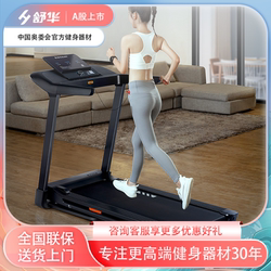 Shuhua Household Treadmill E1 Small Size Non-Disturbing Fitness Foldable Walking Machine Weight Loss Fitness Equipment 199P