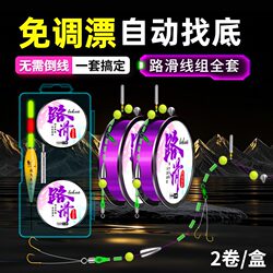 Adjustable-Free Automatic Bottom-Finding Long-Casting Main Line Set for Rock Fishing and Lure Fishing, Specialized Sliding Float Fishing Set, Fishing Line Set Kit