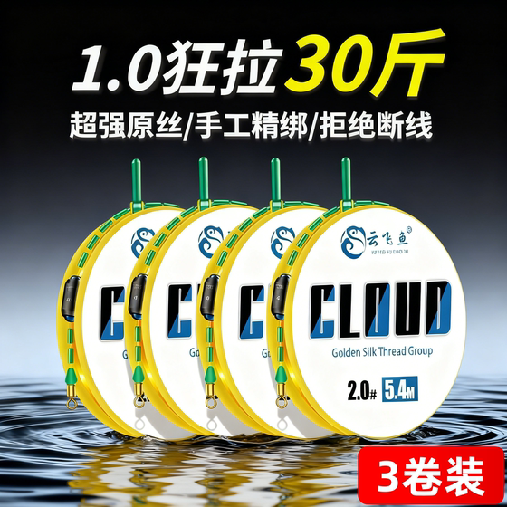 Imported line composition main line nylon line wild fishing platform fishing crucian carp silver carp big carp fishing line big fishing line main line set genuine
