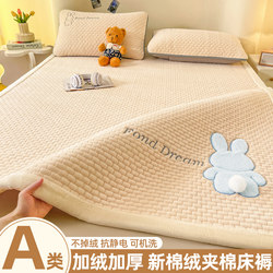 Winter Thickened Milk Velvet Mattress Pad, Quilted Coral Velvet Soft Cushion, Single Dormitory Student Mattress, Machine Washable