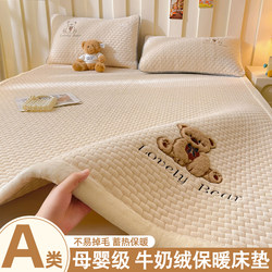 Winter Milk Velvet Quilted Mattress Three-Piece Set with Fleece Mattress Pad for Home Bedroom Tatami Soft Cushion Dormitory Bed Protector