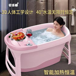 Folding Bath Bucket for Adults, Popular Online Bath Bucket, Adult Full-Body Bathtub, Can Automatically Heat and Maintain a Constant Temperature