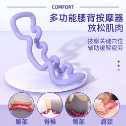 Multifunctional Lumbar Massager for Shoulder and Neck Muscle Relaxation, Shoulder Opening, Back Beautification, Full Body Finger Pressure, Spinal Traction Device