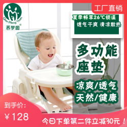 Cassia Universal Baby High Chair Cooling Mat