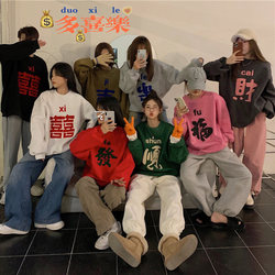 Happy New Year in the Year of the Horse, Good Fortune for the Whole Family, Sweatshirt for Women, 2026 New Year Clothes, Red New Year Greeting Outfit, Couple and Best Friend Outfit