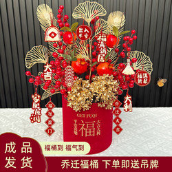 Housewarming Celebration Fortune Bucket Decorative Ornaments New Year New Home Prosperity Fruit Artificial Flowers Spring Festival Decoration Ornaments New Year Flower Arrangement