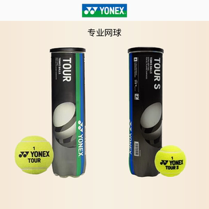 YONEX Tennis TR34 Professional Control Stable Wear Resistant Professional TP4 Competition Training Glue Can Ball